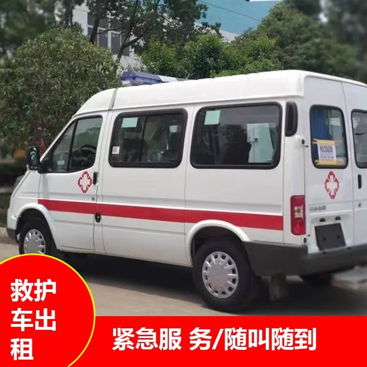 红旗瘫痪租赁救护车转运 —— 提升急救效率，守护生命安全